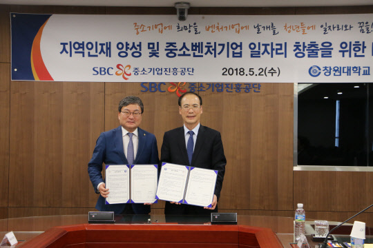 2일 진주 충무공동 중소기업진흥공단에서 열린 업무협약식에서 이상직 중진공 이사장(왼쪽)과 최해범 창원대 총장이 사진촬영을 하고 있다. 중진공 제공